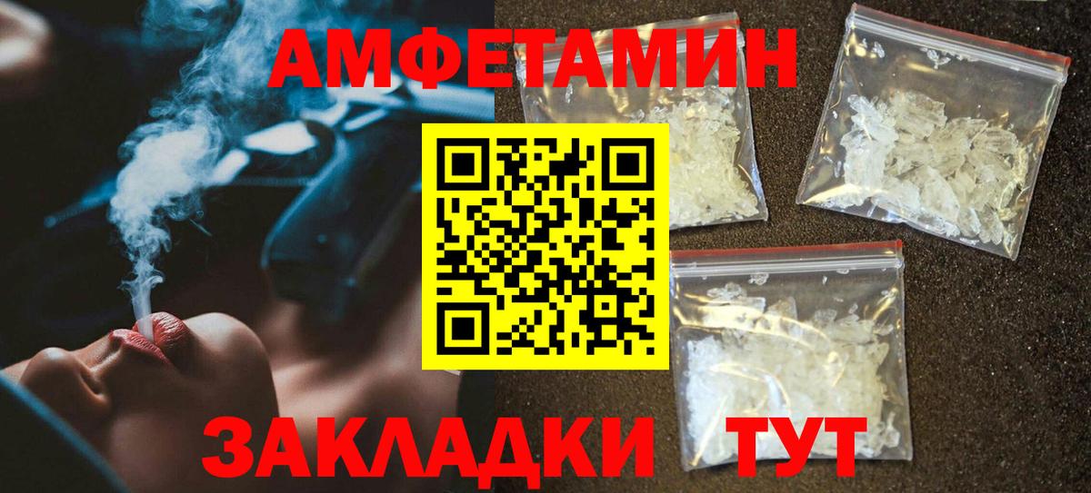 АМФЕТАМИН VHQ  АМФЕТАМИН  Стрежевой  Вход с VPN 