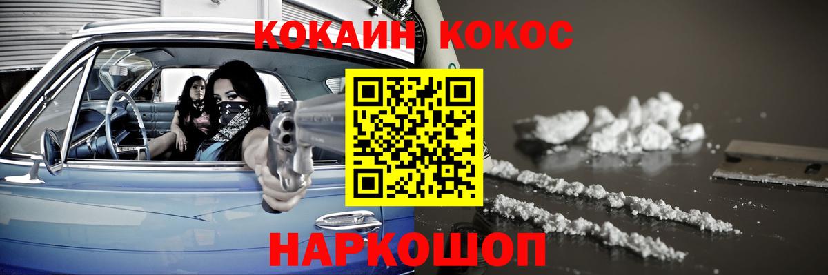 COCAIN 98%  Вход с VPN  COCAIN VHQ  Кокаин  Стрежевой 