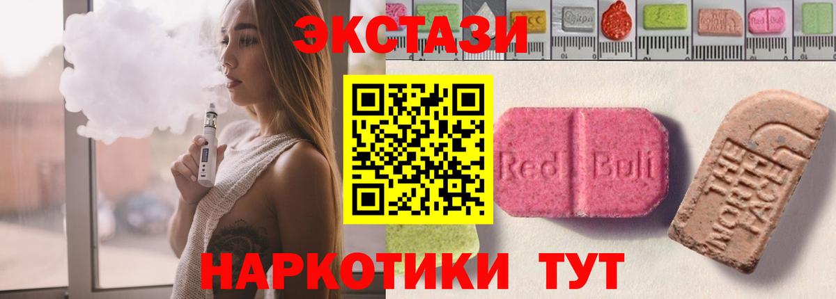Стрежевой  Ecstasy Cube    ТОР  Ecstasy Cube  Вход с VPN  Ecstasy 