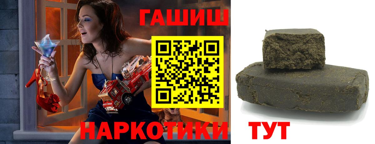 ГАШ  ГАШИШ AMNESIA HAZE  Вход с VPN  Стрежевой  ГАШИШ hashish 