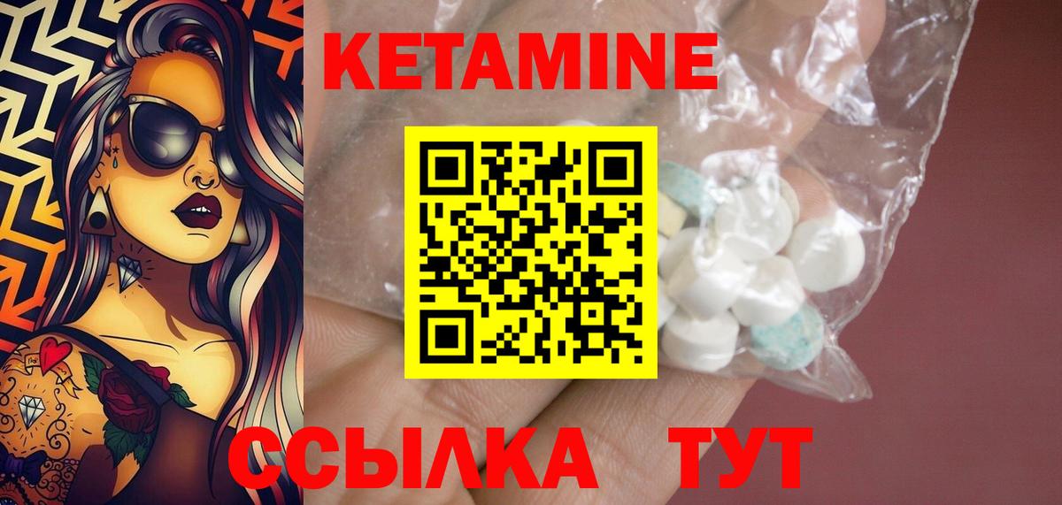 Кетамин ketamine Стрежевой