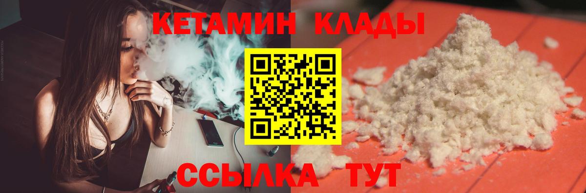Стрежевой  КЕТАМИН ketamine  Вход с VPN 