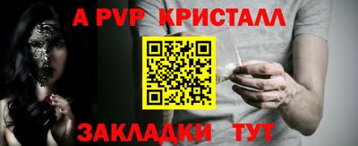 ALPHA-PVP Первоуральск