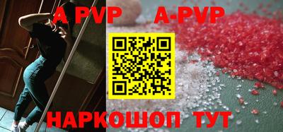 ALPHA-PVP Первоуральск