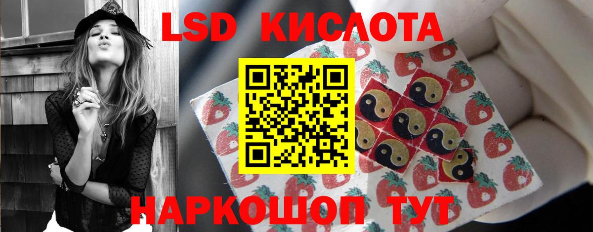 ЛСД экстази кислота  OMG зеркало  Вход с VPN  Стрежевой  LSD-25 экстази кислота 