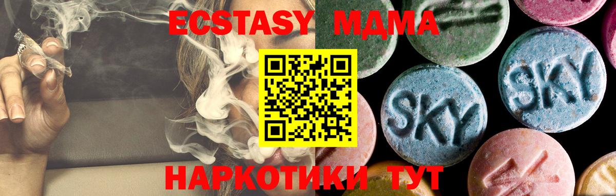 Стрежевой  MDMA VHQ  Вход с VPN  МДМА  МДМА кристаллы 