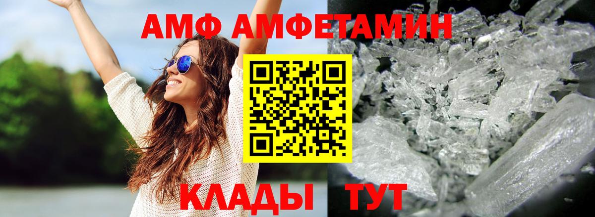 Метамфетамин мет  Метамфетамин мет  Вход с VPN  Стрежевой 