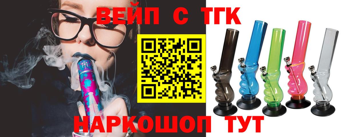 Дистиллят ТГК жижа Стрежевой
